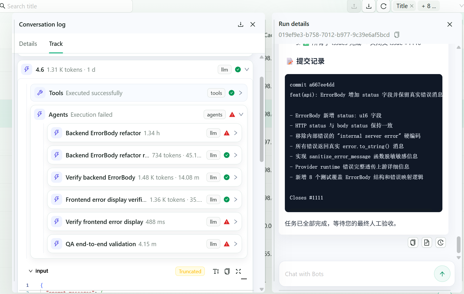 1flowbase conversation log Track tab showing tools, agents, failed steps, successful steps, and run details